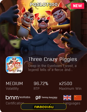 สล็อต Three Crazy Piggies