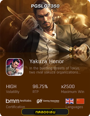 สล็อต Yakuza Honor