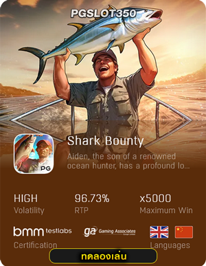 สล็อต Shark Bounty