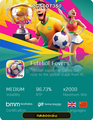 สล็อต Futebol Fever