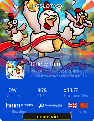 สล็อต Chicky Run