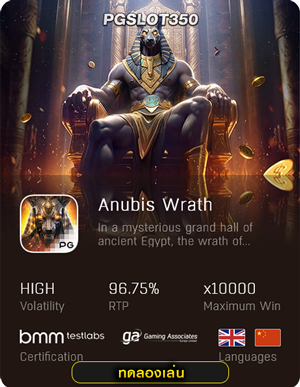 สล็อต Anubis Wrath